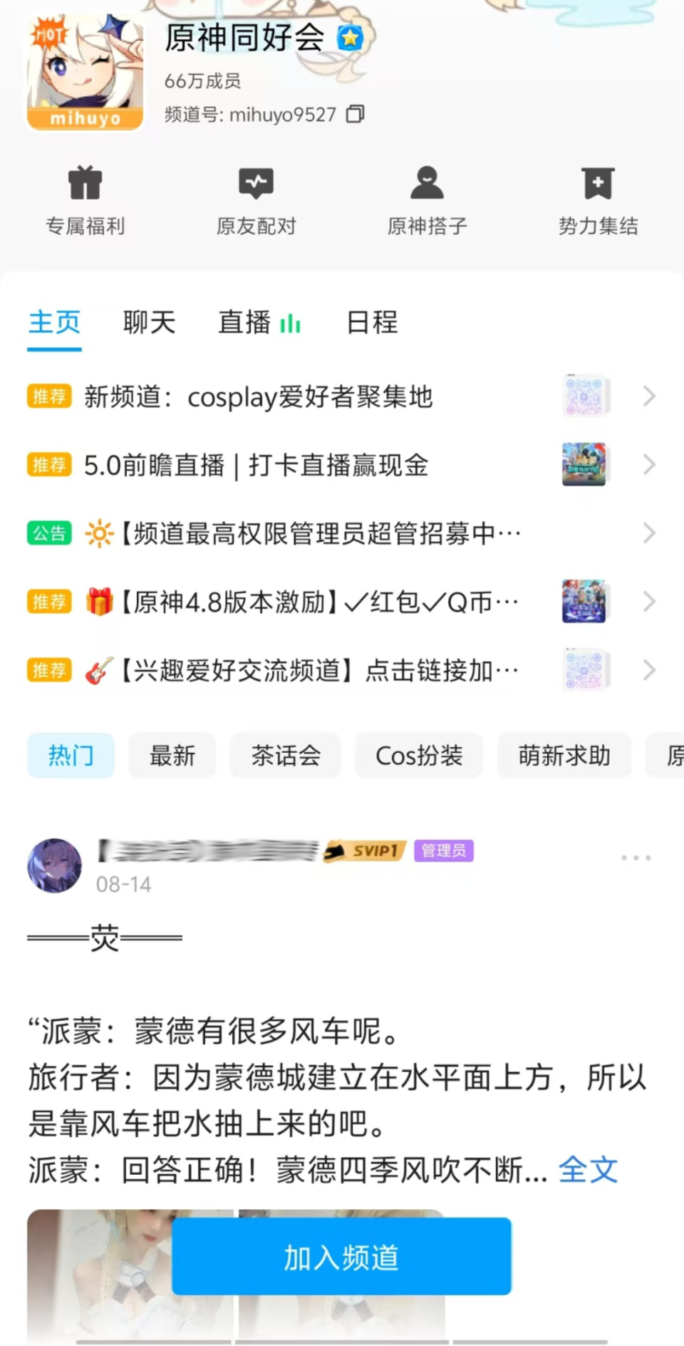原神论坛哪个好，原神论坛有哪些