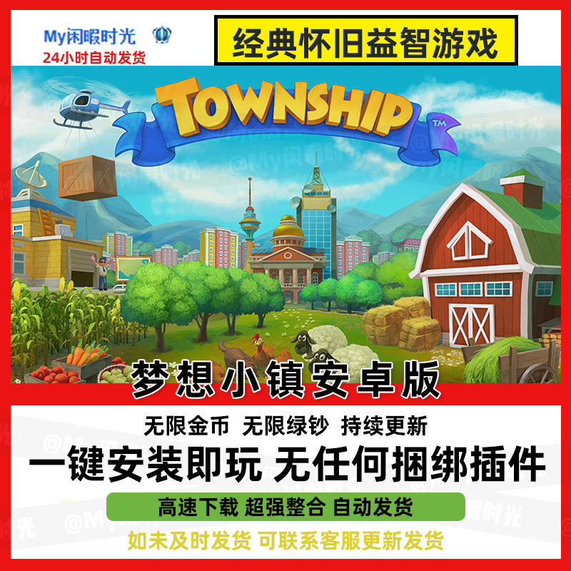 小镇游戏单机，小镇类型的游戏