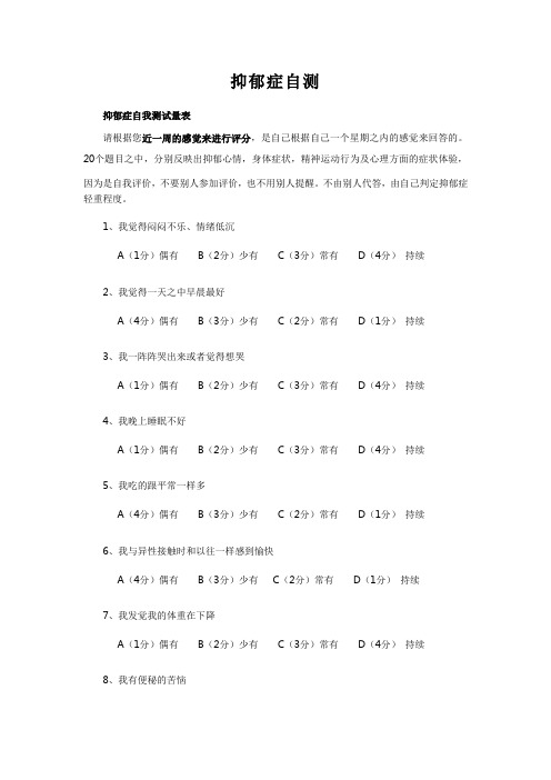 游戏测试的自我评价，游戏测试自我介绍怎么说