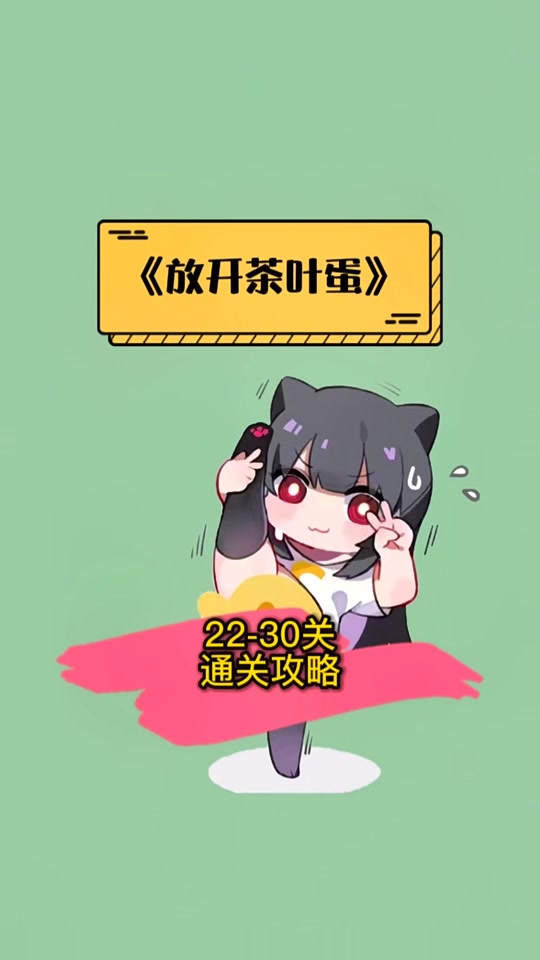 小游戏攻略解说，游戏攻略解说up主