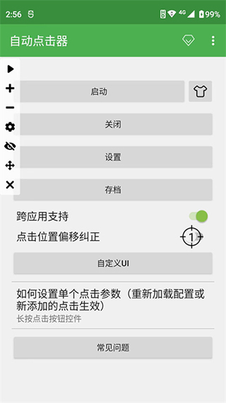 游戏攻略软件推荐免费，游戏攻略软件推荐免费版