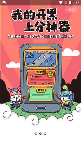 关于今日游戏客户端app的信息