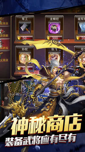 三国志无限币下载，三国志无限币下载安装