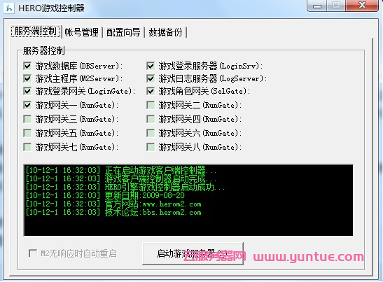 游戏资源网站搭建教程，游戏资源网站搭建教程图片