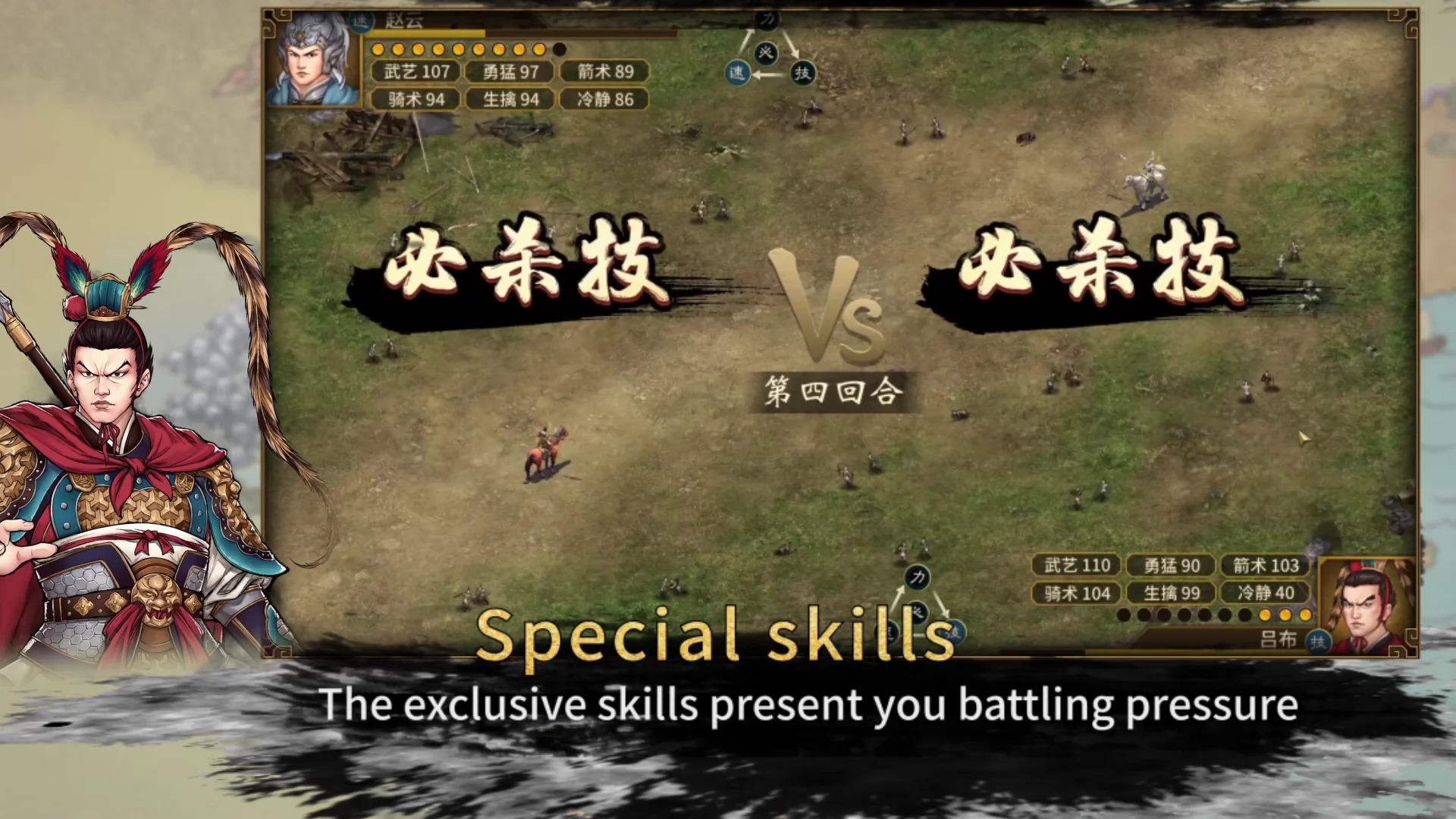 三国志手游单机下载，三国志手游单机下载破解版