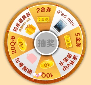 专门抽奖的游戏软件，比较好的抽奖软件
