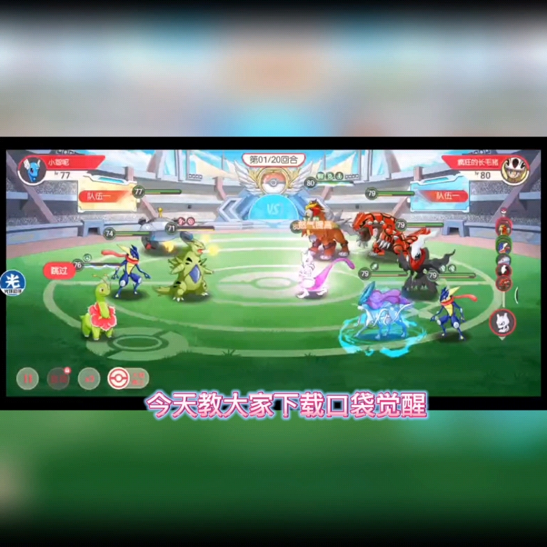 口袋觉醒下载安装苹果，口袋觉醒iphone能下载吗