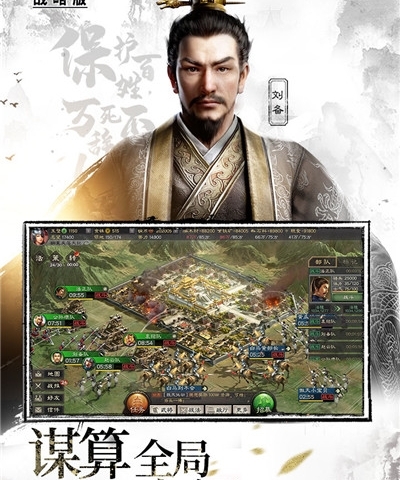三国志单机手游，三国志单机手游中文