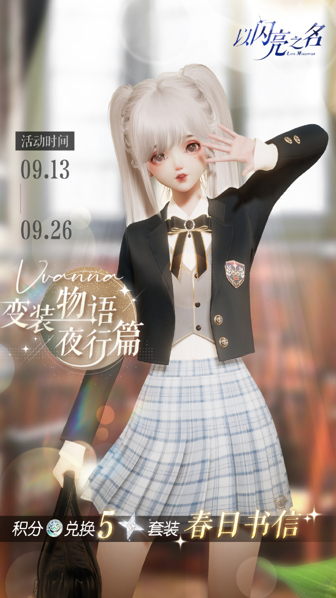 变装游戏女生名字大全，女孩子变装游戏
