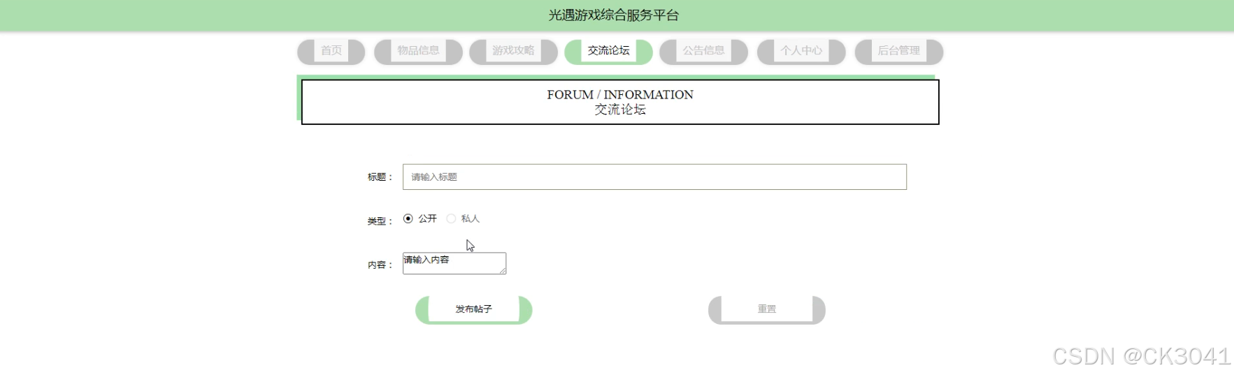 游戏库代码，现成的游戏代码