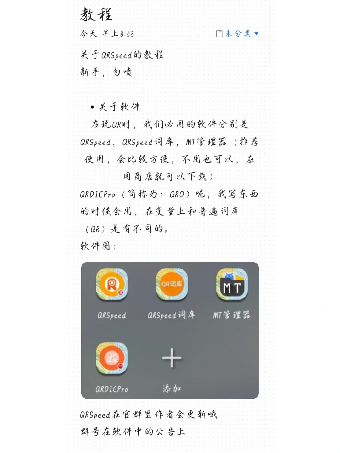 自己做攻略的软件，自己做攻略的软件有哪些