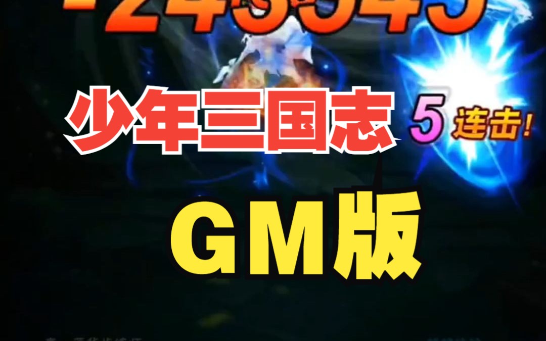 三国志无限资源破解版，三国志无限币中文破解版