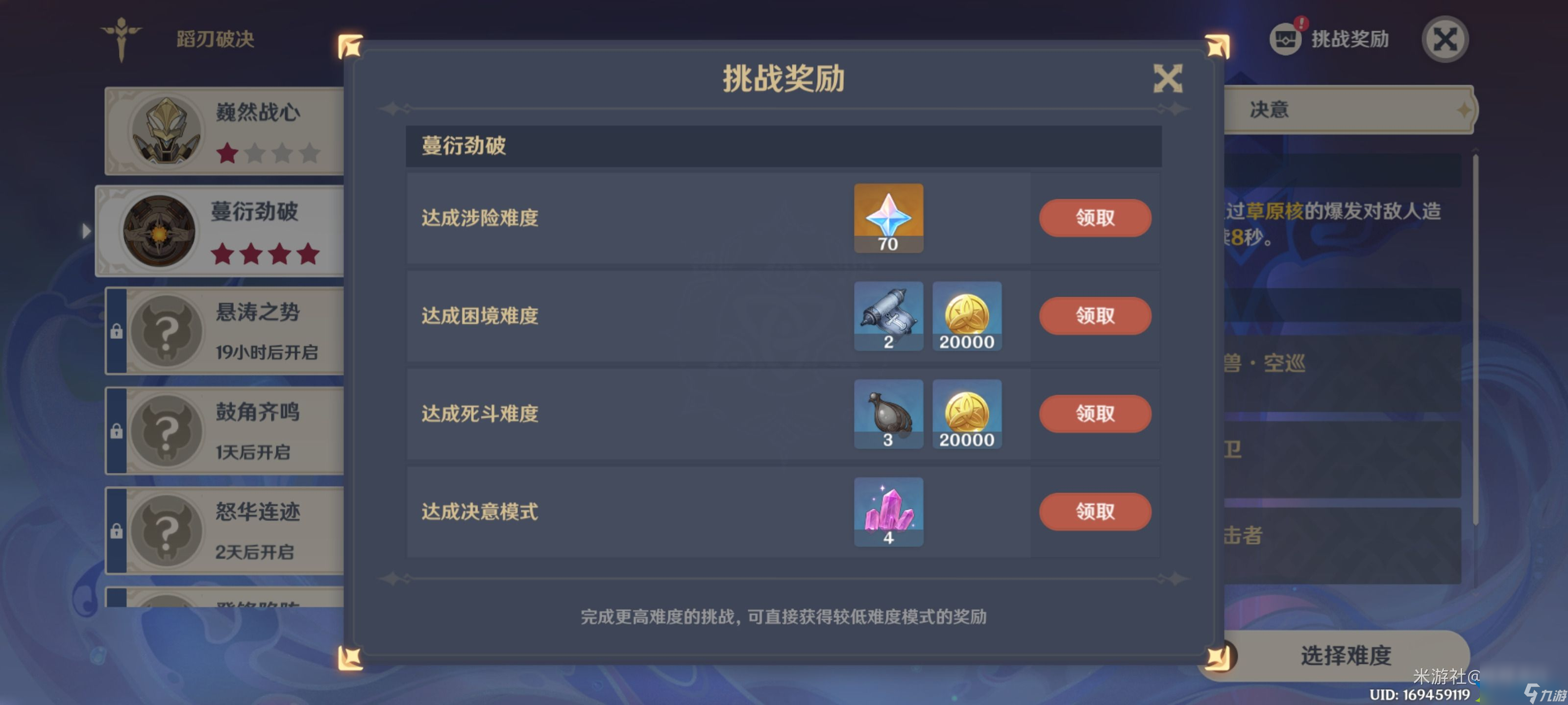 原神游戏资料怎么删除，原神端游怎么删