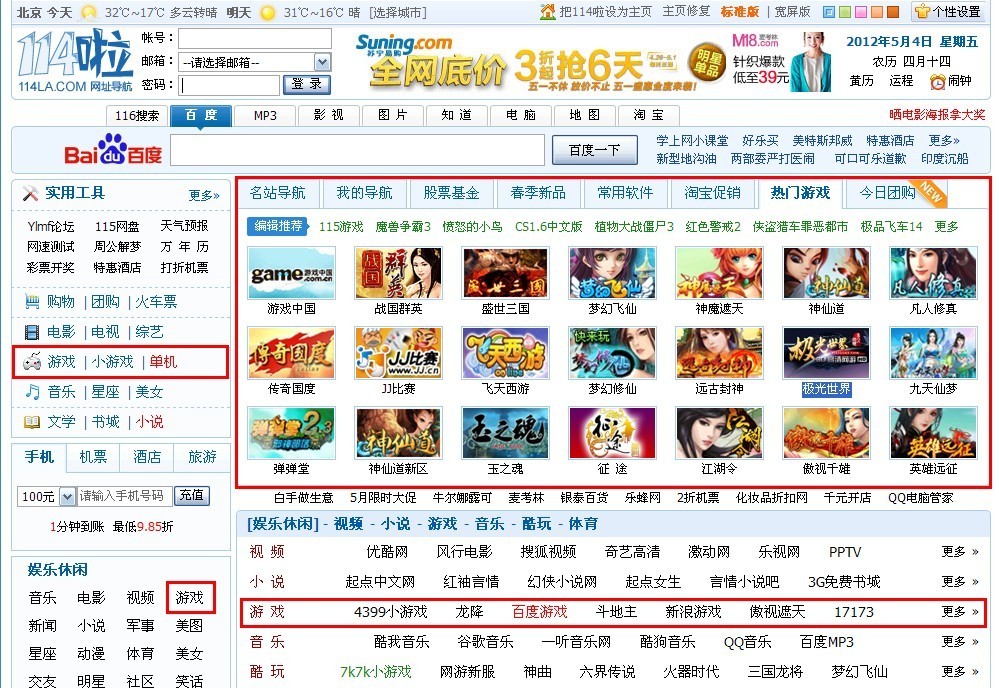 出名的游戏网站，十大游戏网站排行榜
