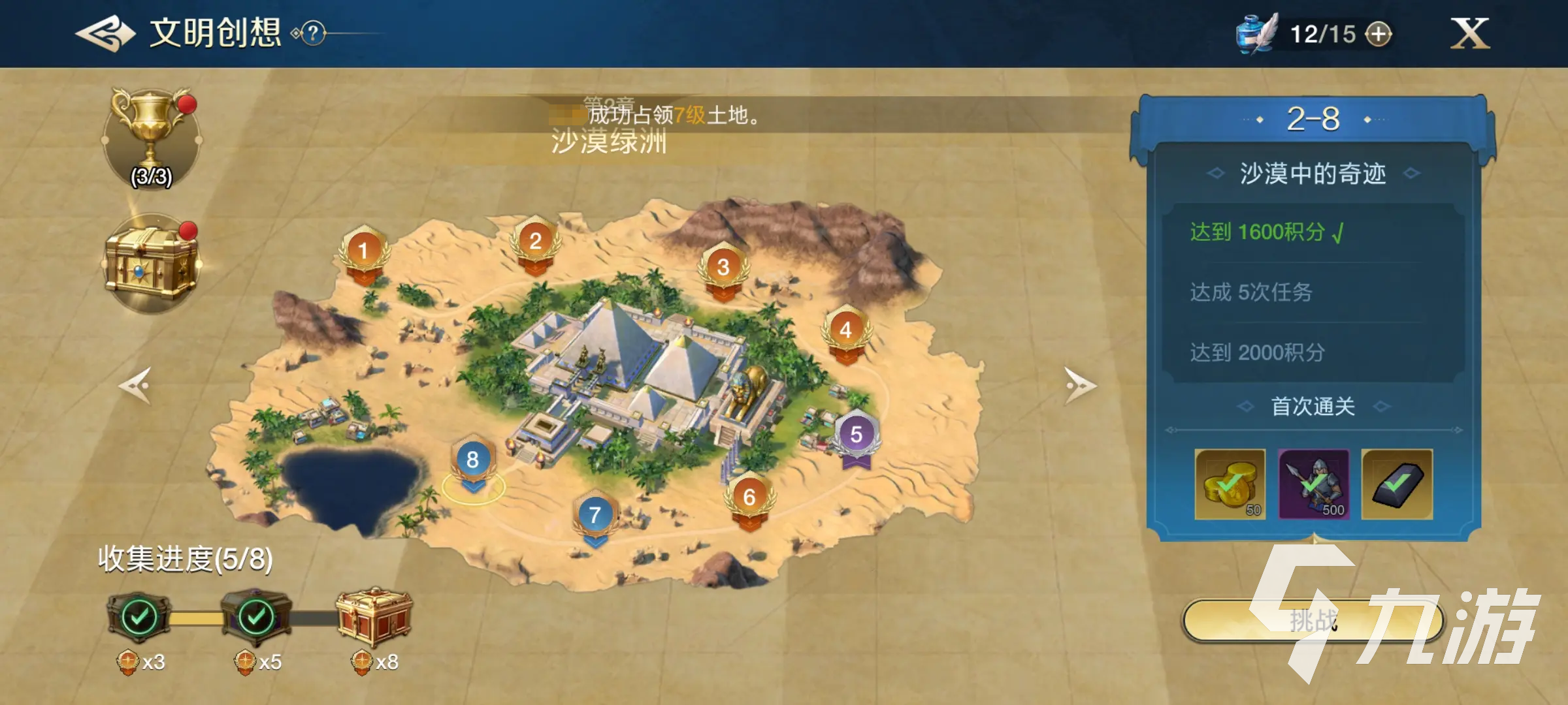 游戏攻略软件大全，游戏攻略软件有哪些