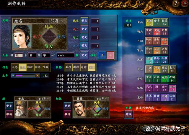 三国志9有意思的玩法，三国志9攻略视频解说