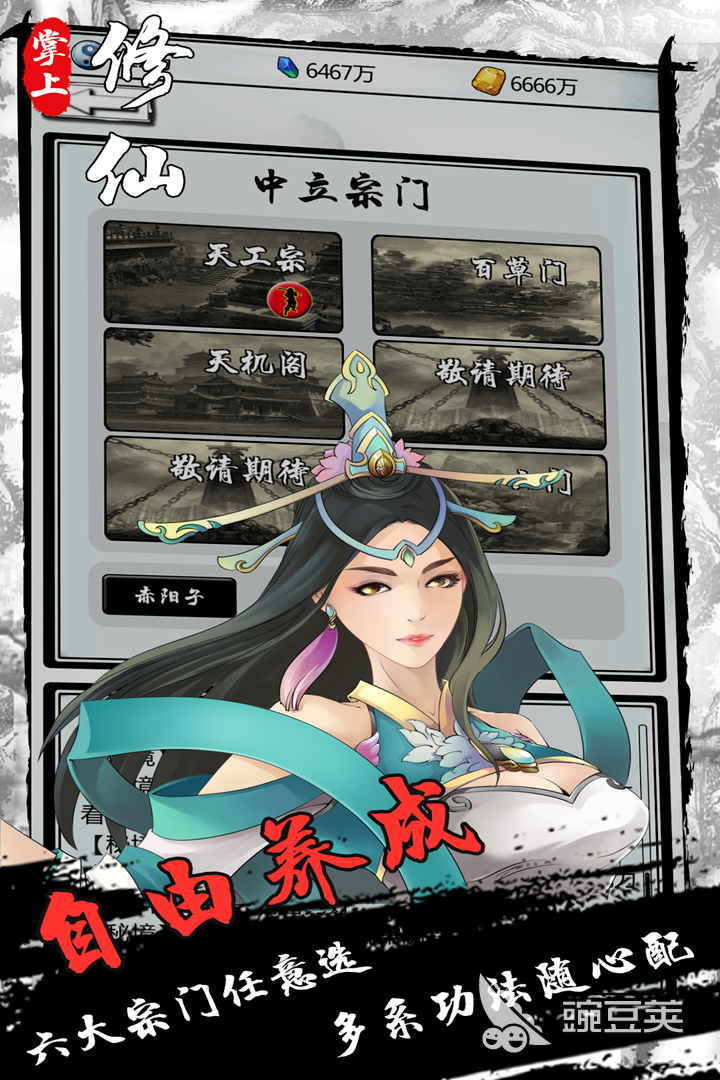 女生修仙游戏名字，好听的仙侠游戏名字女两个字