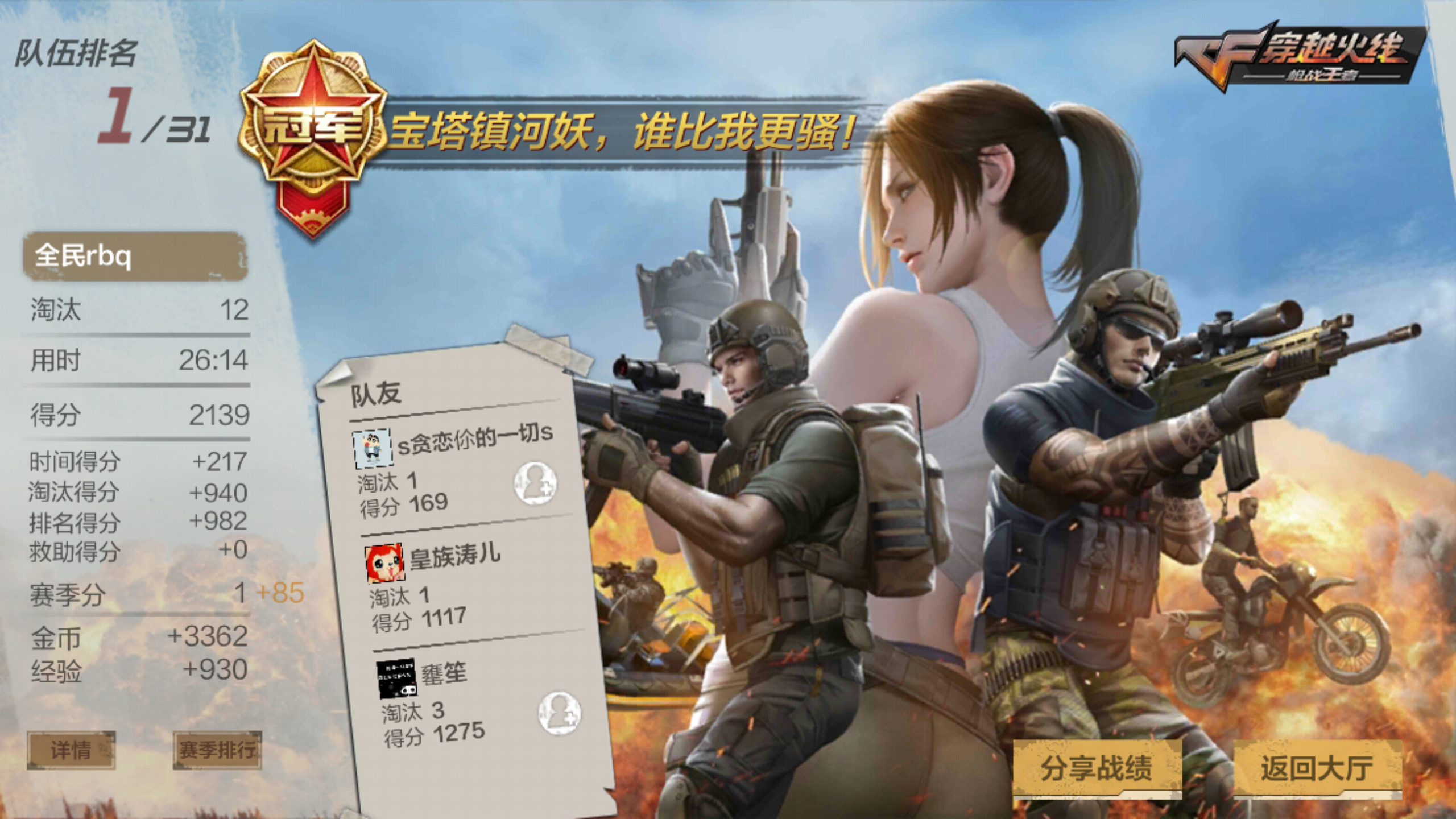 枪战游戏破解版，枪战游戏破解版游戏