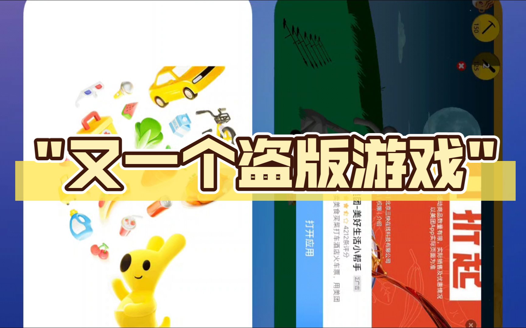 第一个盗版游戏，盗版游戏是谁