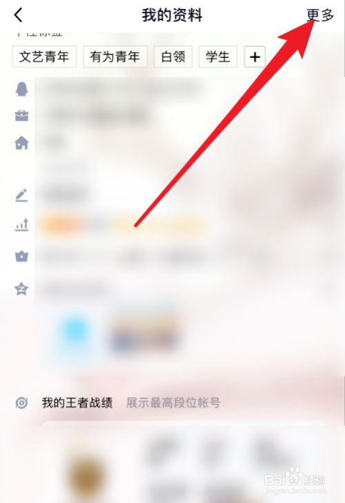 王者荣耀资料卡怎么关闭，王者荣耀如何关闭个人资料