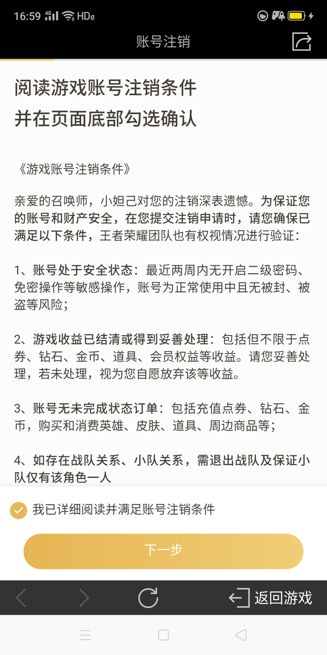 王者荣耀资料卡怎么关闭，王者荣耀如何关闭个人资料