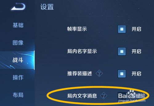 怎么关闭王者相关信息隐藏，如何隐藏王者信息