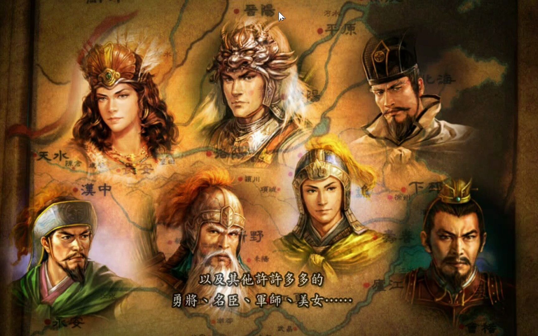 经典怀旧版三国志11，经典怀旧版三国志免费版