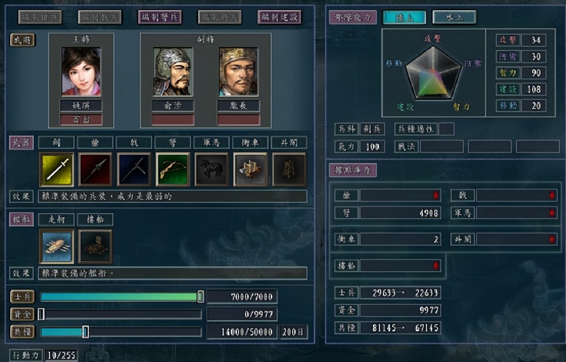 经典怀旧版三国志11，经典怀旧版三国志免费版