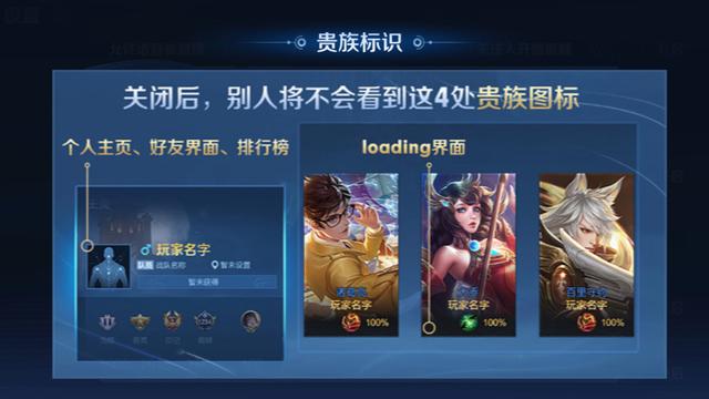 王者荣耀怎样关闭个人资料，王者个人资料怎么关闭我的英雄