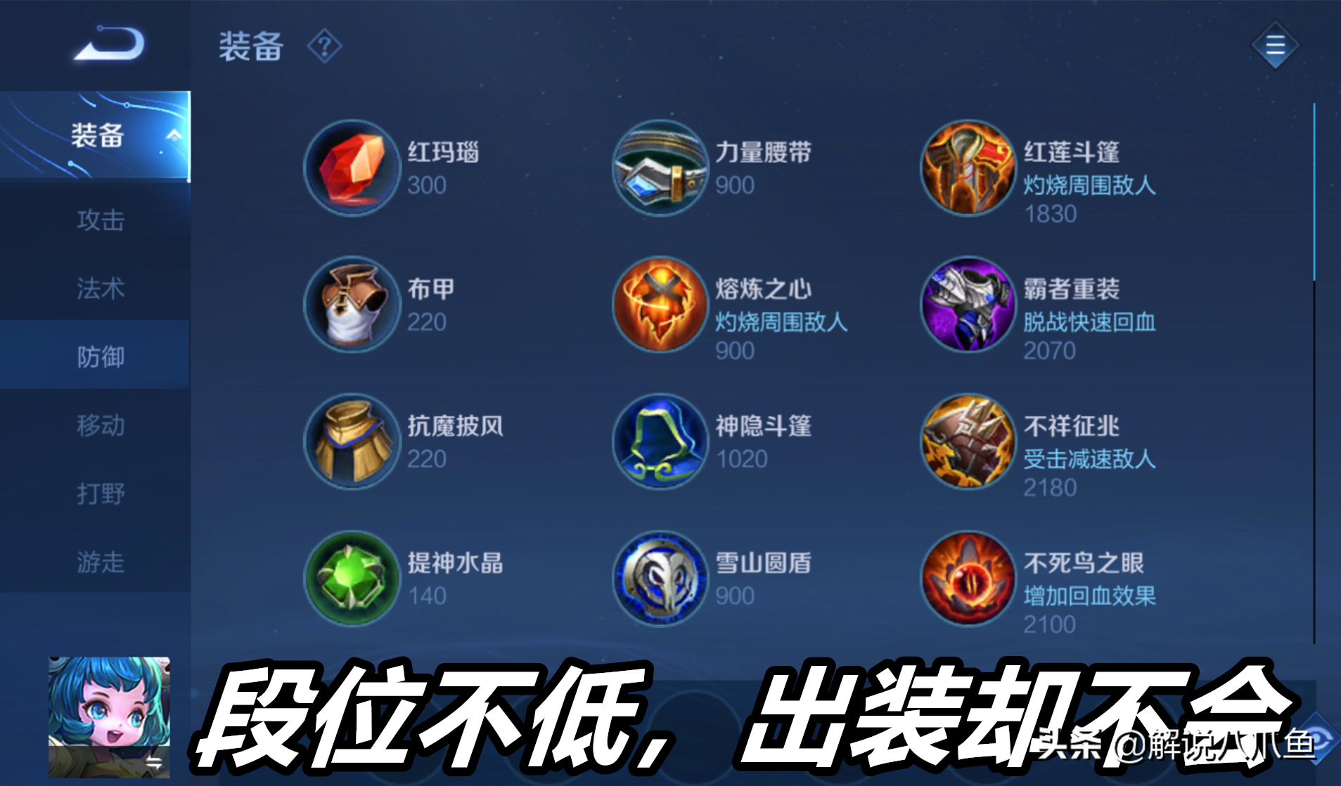 王者荣耀曹操最强出装铭文，王者荣耀曹操出装和铭文搭配