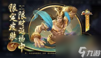 王者荣耀吕布遇见神谷怎么样，王者荣耀吕布遇见神谷怎么样值得练吗