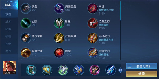 王者荣耀吕布最强输出装，王者荣耀吕布最强出装打法