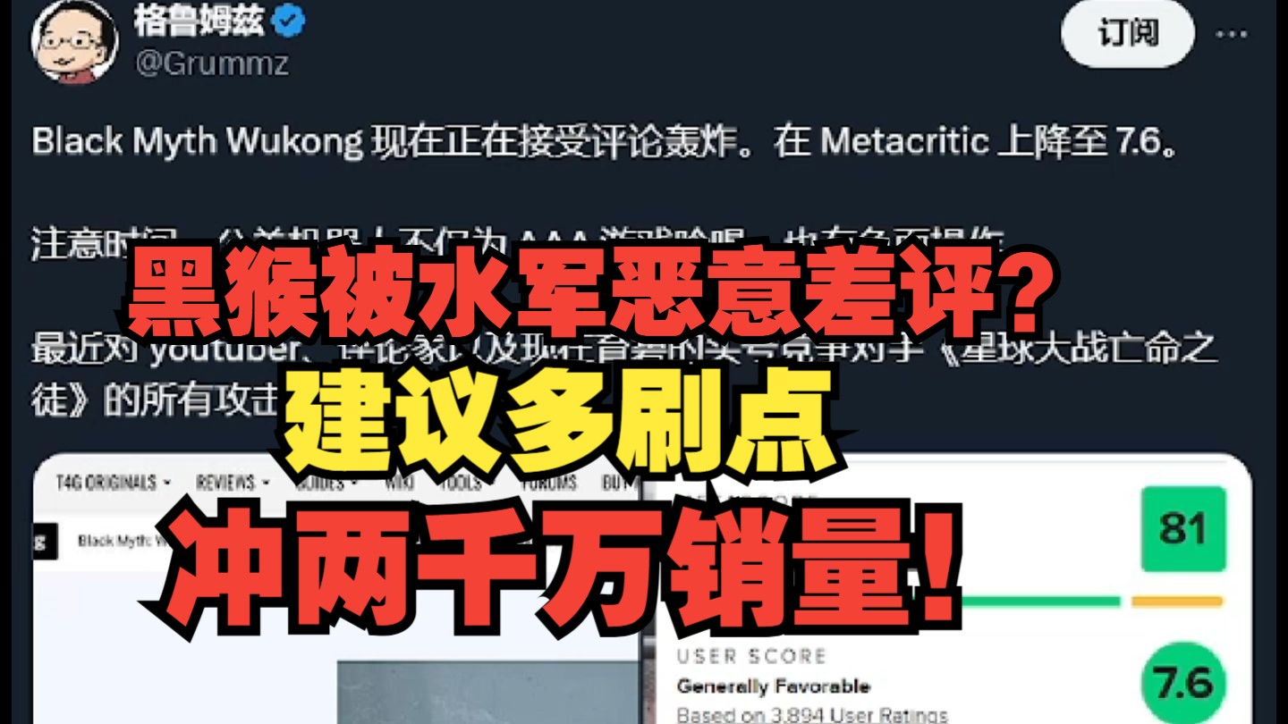 mc玩家评分网站官网，mc玩家评分网站官网手机版
