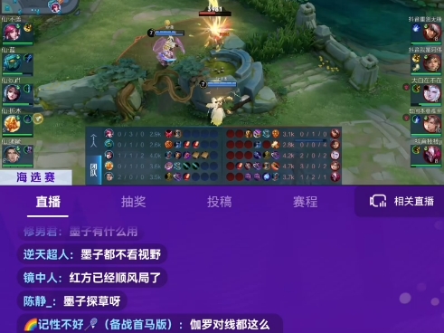 王者荣耀今日赛事直播的简单介绍