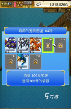 大航海探险物语宠物篇的简单介绍