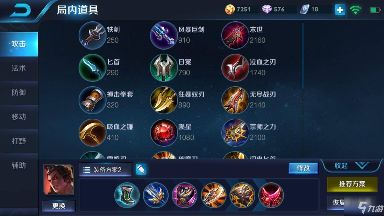 包含王者荣耀吕布出装铭文推荐的词条 包含王者荣耀吕布出装铭文推荐的词条