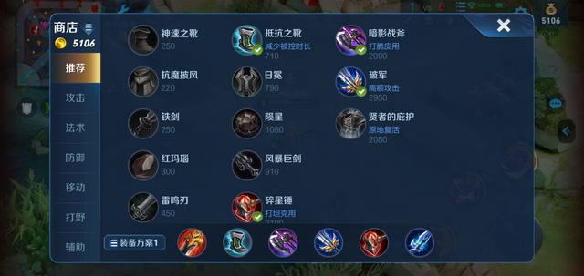 王者荣耀亚瑟带什么铭文最好的简单介绍
