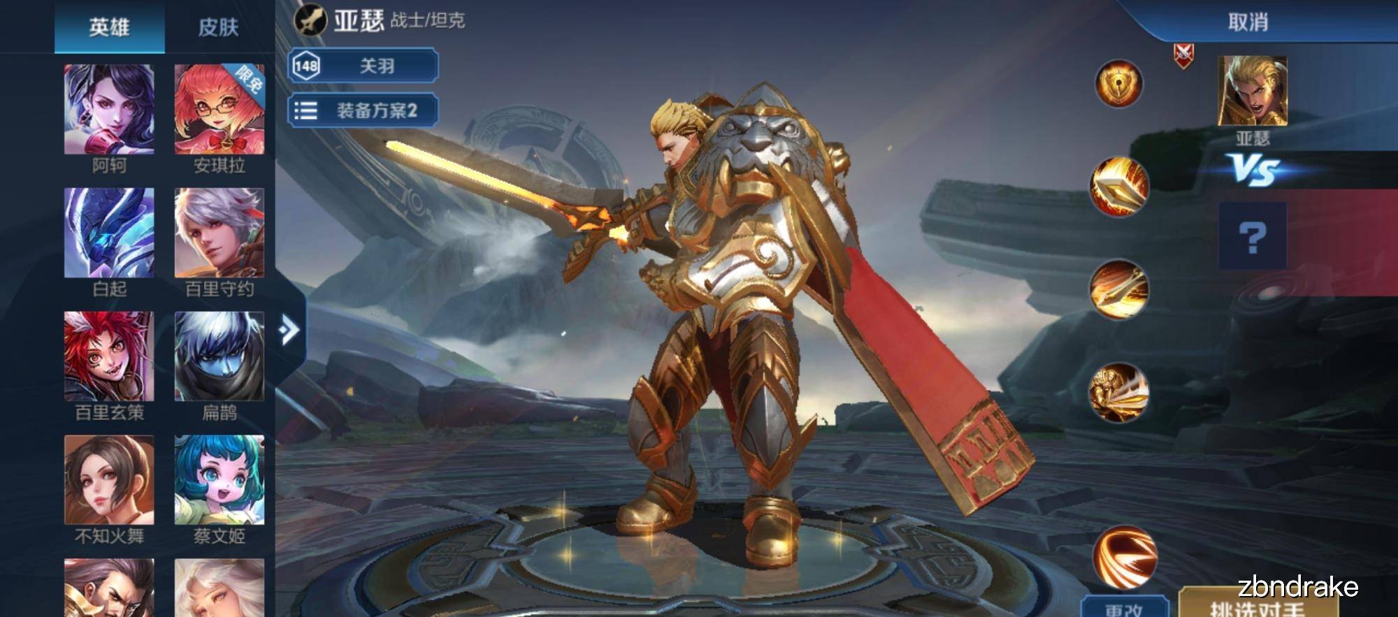 包含王者荣耀亚瑟走哪一条路好打的词条