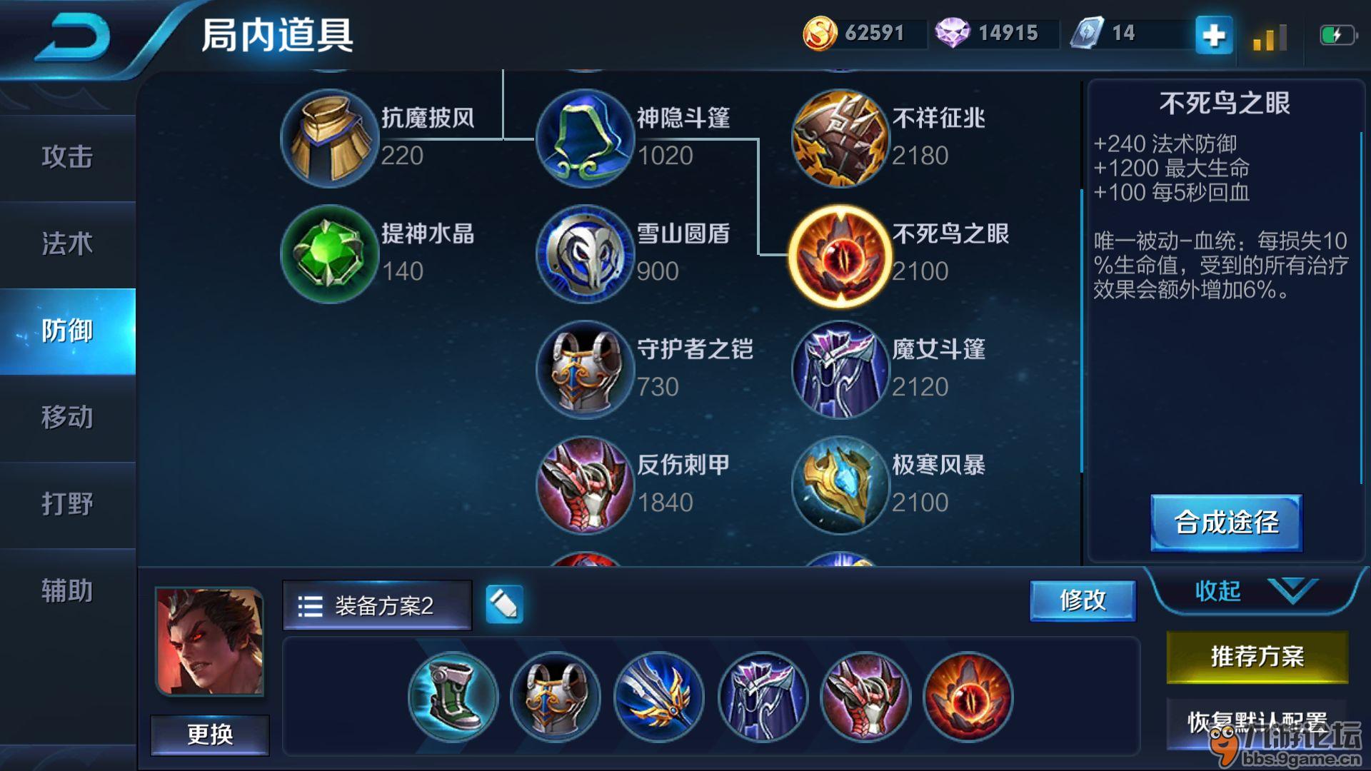 包含王者荣耀吕布出装铭文暴击率高的词条