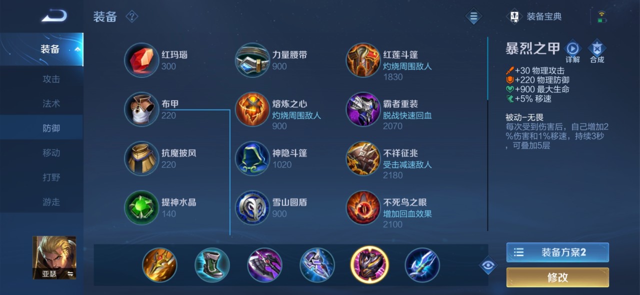 王者荣耀亚瑟攻击设置的简单介绍