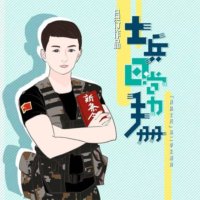 鬼魅部队士兵名字怎么读出来的啊的简单介绍