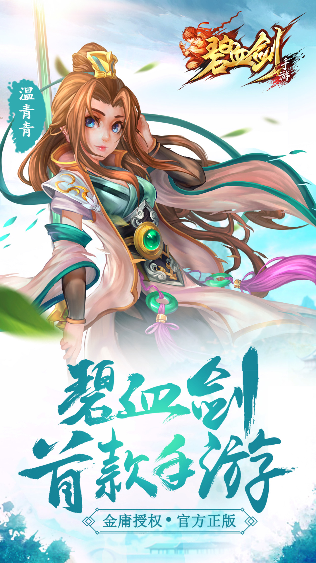 竖版手游排行榜前十名的简单介绍