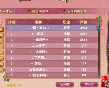 古风修仙女名字，修仙清冷女主名字