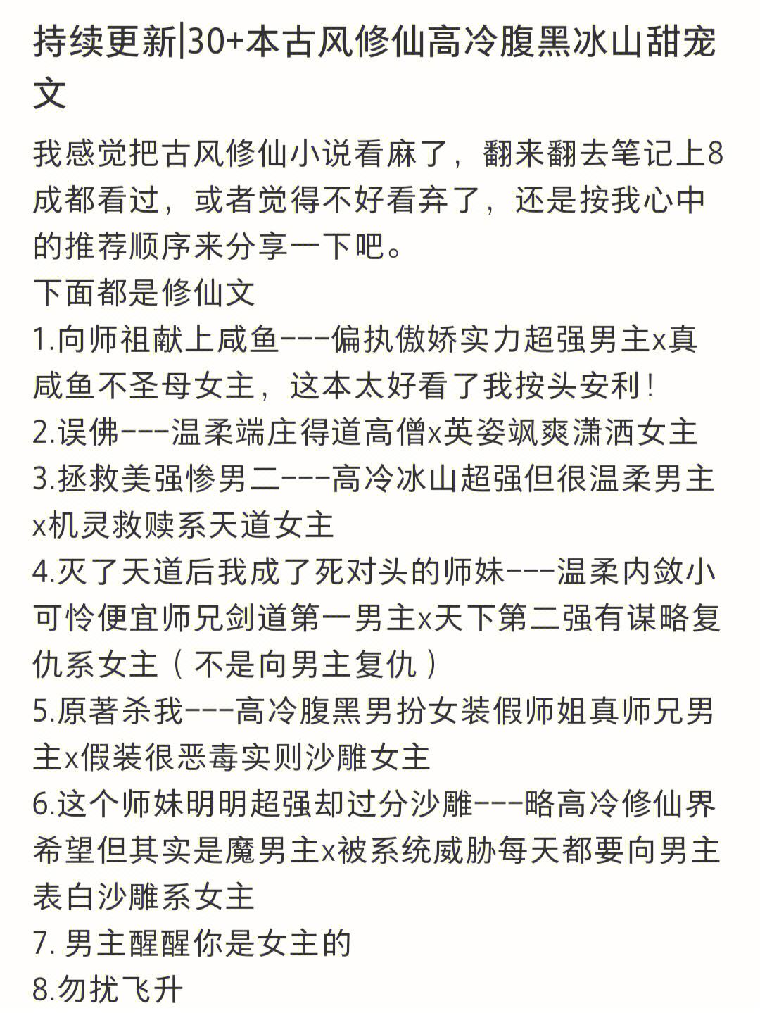 古风修仙女名字，修仙清冷女主名字
