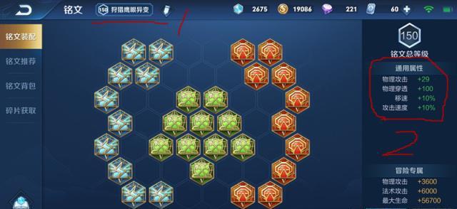 包含王者荣耀亚瑟属性面板怎么看的词条