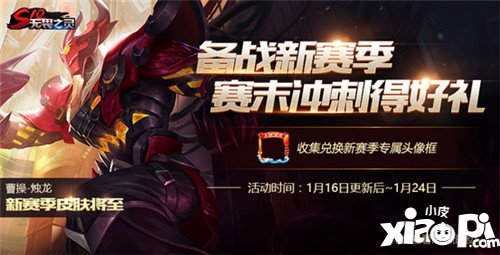关于王者荣耀亚瑟赛季皮肤的信息