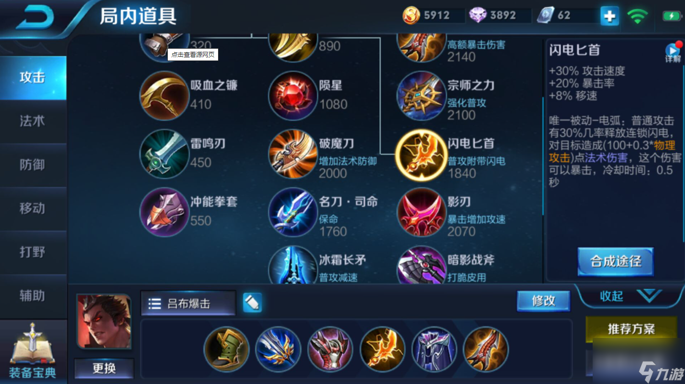 包含王者荣耀吕布怎么玩才厉害的词条