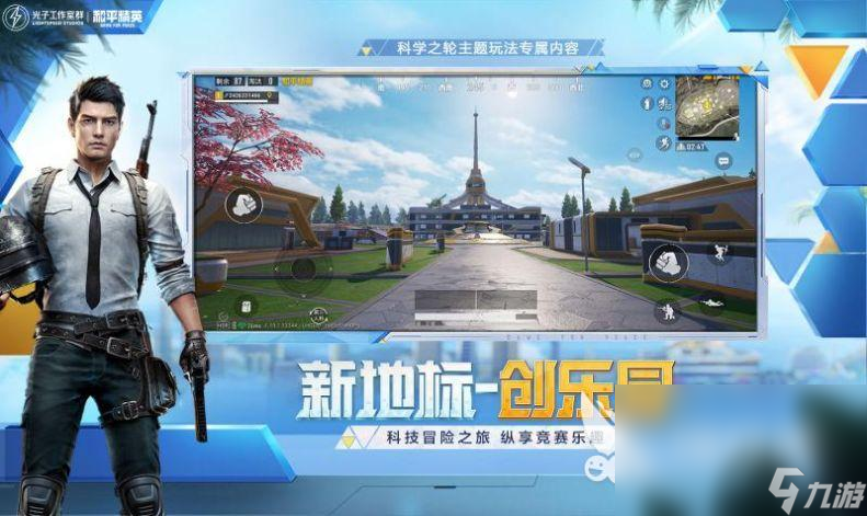 枪战游戏的简单介绍