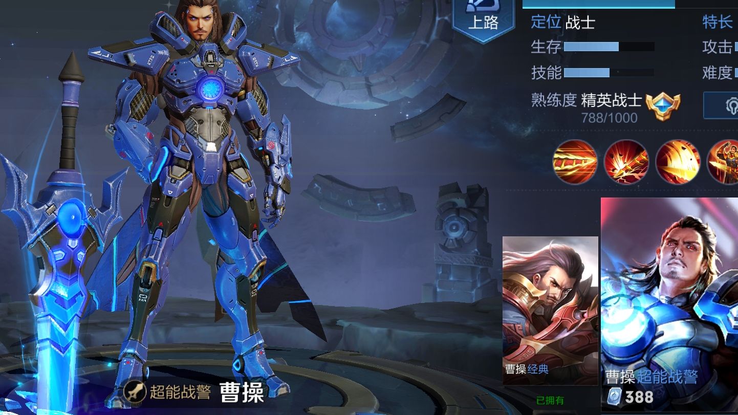 关于王者荣耀曹操新赛季强度的信息