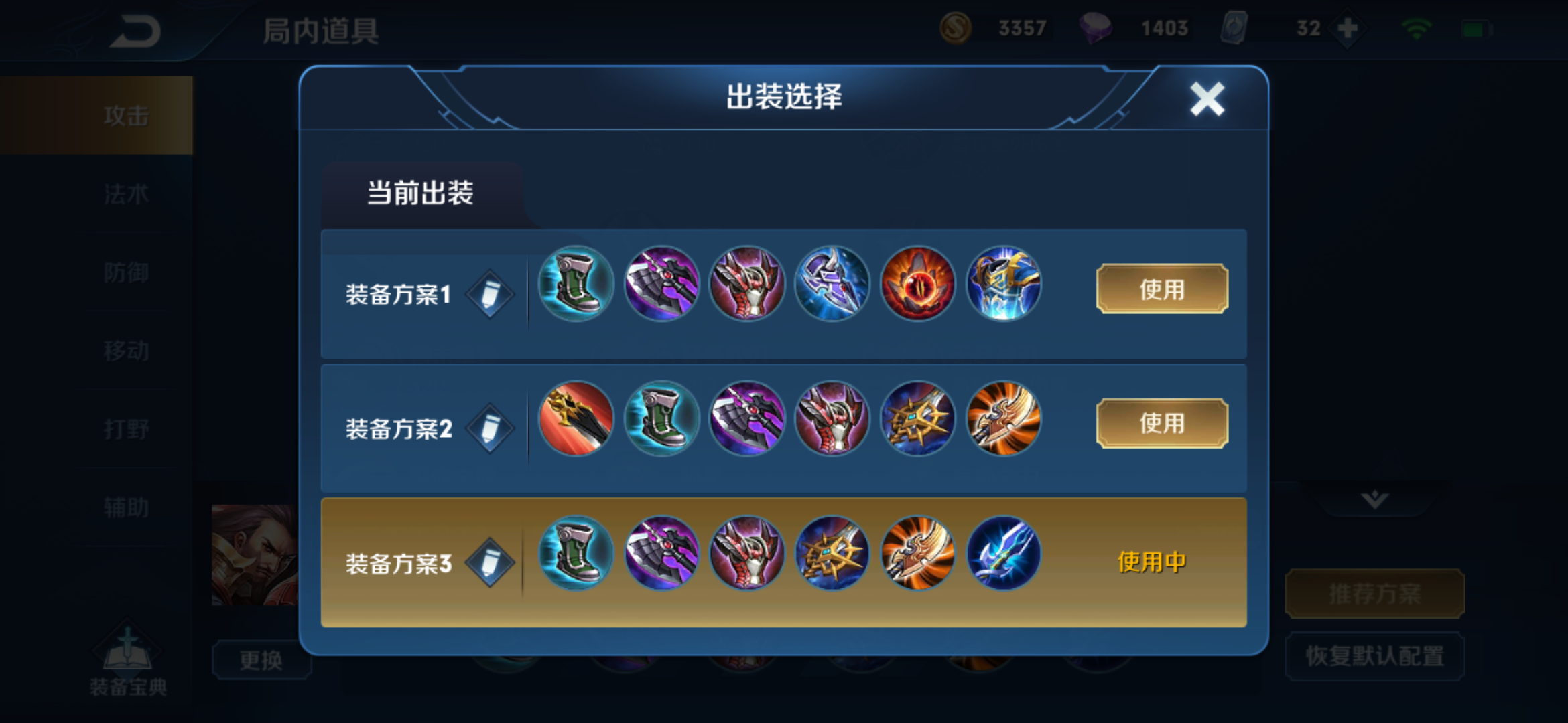 王者荣耀曹操怎么出装最厉害的简单介绍